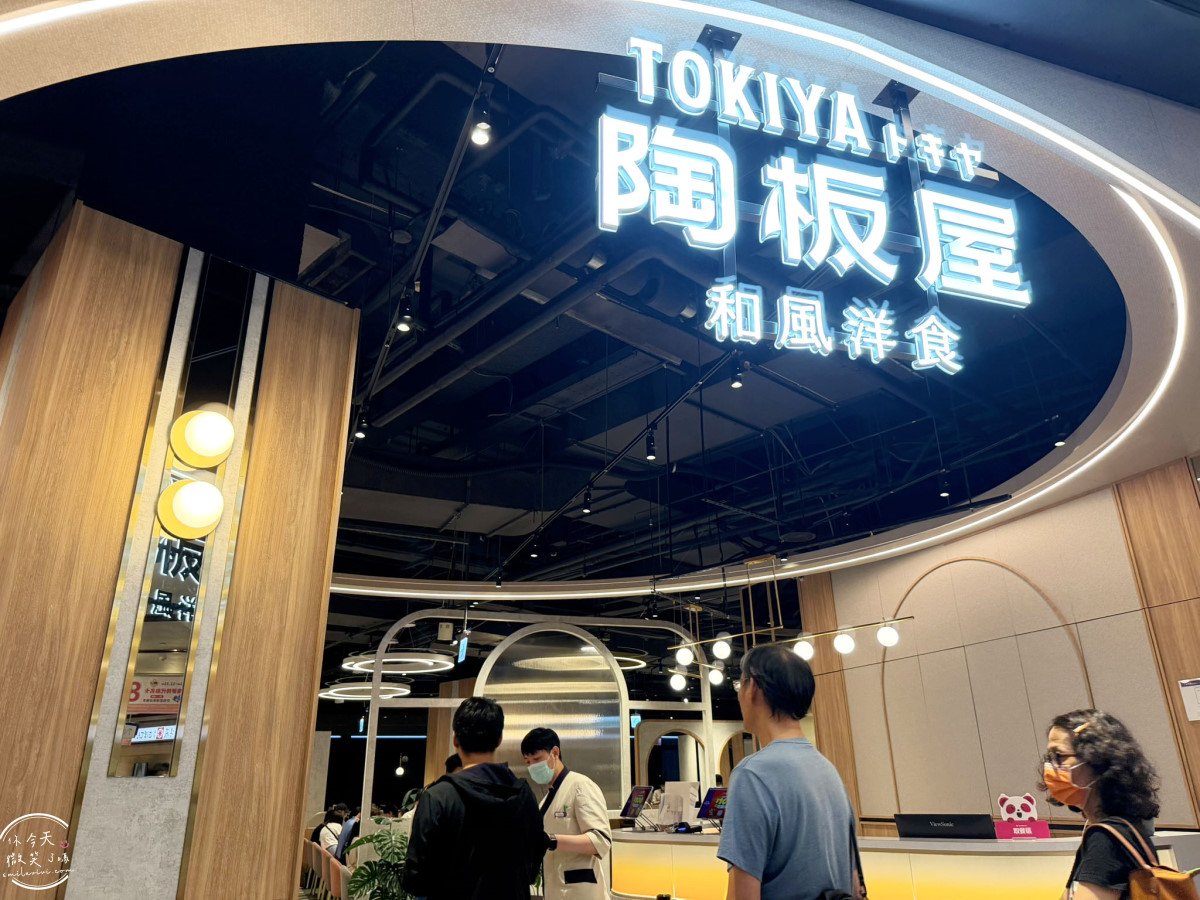 高雄夢時代必吃∥陶板屋套餐全攻略!香蒜瓦片牛排、香烤半雞,生日聚餐必去︱夢時代陶板屋最強套餐,最新套餐心得︱高雄夢時代聚餐必吃 - 第2張圖