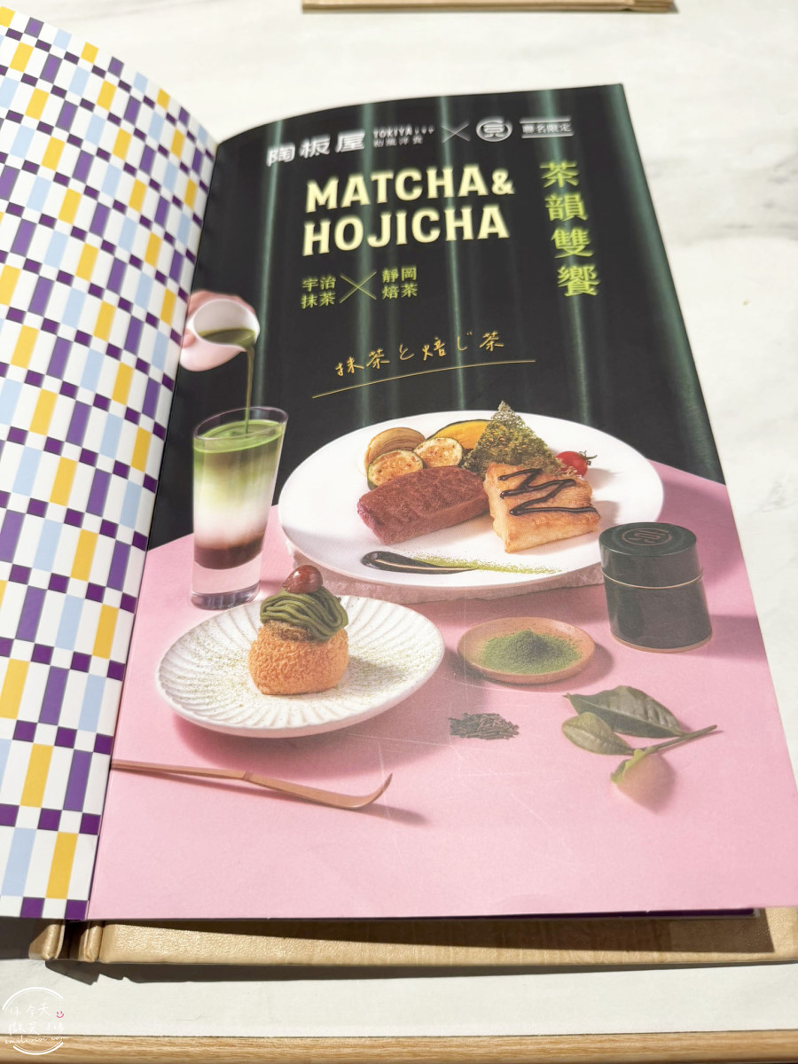 高雄夢時代必吃∥陶板屋套餐全攻略!香蒜瓦片牛排、香烤半雞,生日聚餐必去︱夢時代陶板屋最強套餐,最新套餐心得︱高雄夢時代聚餐必吃 - 第5張圖