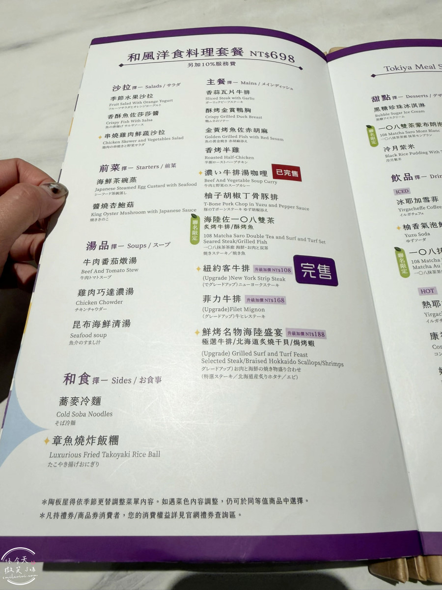 高雄夢時代必吃∥陶板屋套餐全攻略!香蒜瓦片牛排、香烤半雞,生日聚餐必去︱夢時代陶板屋最強套餐,最新套餐心得︱高雄夢時代聚餐必吃 - 第6張圖