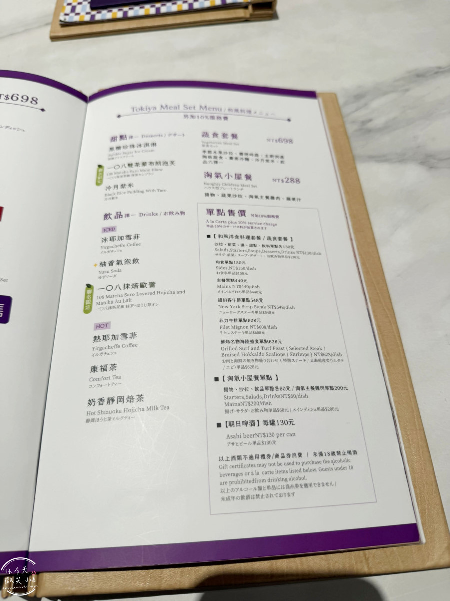 高雄夢時代必吃∥陶板屋套餐全攻略!香蒜瓦片牛排、香烤半雞,生日聚餐必去︱夢時代陶板屋最強套餐,最新套餐心得︱高雄夢時代聚餐必吃 - 第7張圖