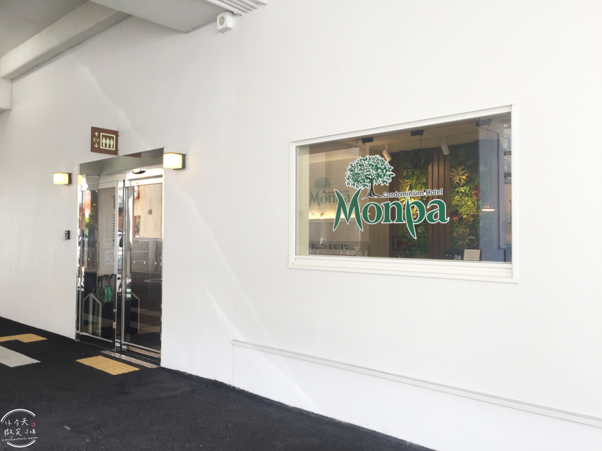 沖繩北谷住宿推薦∥門巴公寓酒店 MONPA HOTEL 北谷海濱公寓式酒店，小廚房＋海景陽台超加分︱沖繩自由行住宿怎麼選？北谷美國村海景公寓式酒店︱沖繩親子、長住住宿推薦