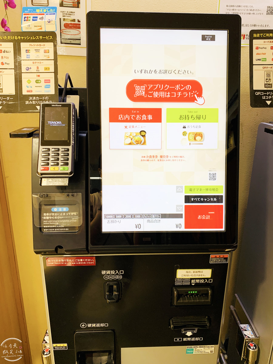 大阪天下茶屋美食∥彌生軒(YAYOI軒;やよい軒)唐揚炸雞定食，CP值超高的日式定食︱日本平價定食首選︱YAYOI軒天下茶屋店，南海商店天下茶屋