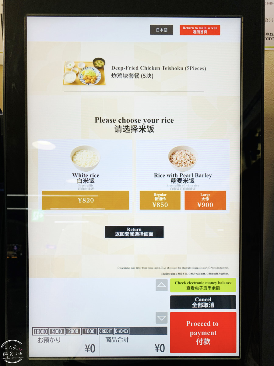 大阪天下茶屋美食∥彌生軒(YAYOI軒;やよい軒)唐揚炸雞定食，CP值超高的日式定食︱日本平價定食首選︱YAYOI軒天下茶屋店，南海商店天下茶屋