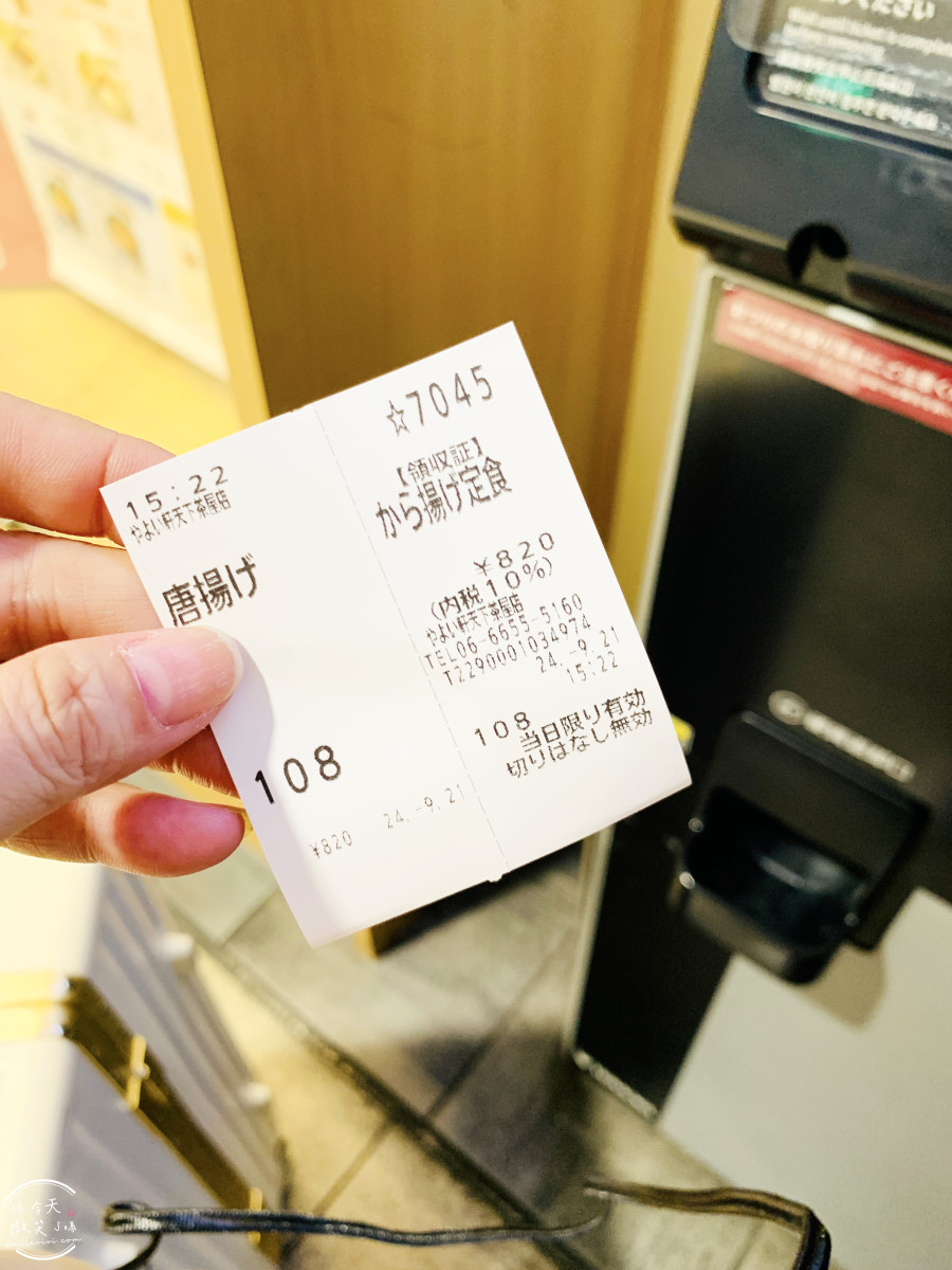 大阪天下茶屋美食∥彌生軒(YAYOI軒;やよい軒)唐揚炸雞定食，CP值超高的日式定食︱日本平價定食首選︱YAYOI軒天下茶屋店，南海商店天下茶屋