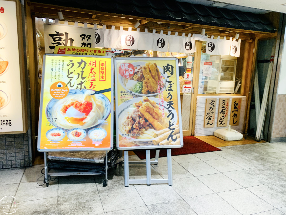 大阪天下茶屋美食∥彌生軒(YAYOI軒;やよい軒)唐揚炸雞定食，CP值超高的日式定食︱日本平價定食首選︱YAYOI軒天下茶屋店，南海商店天下茶屋