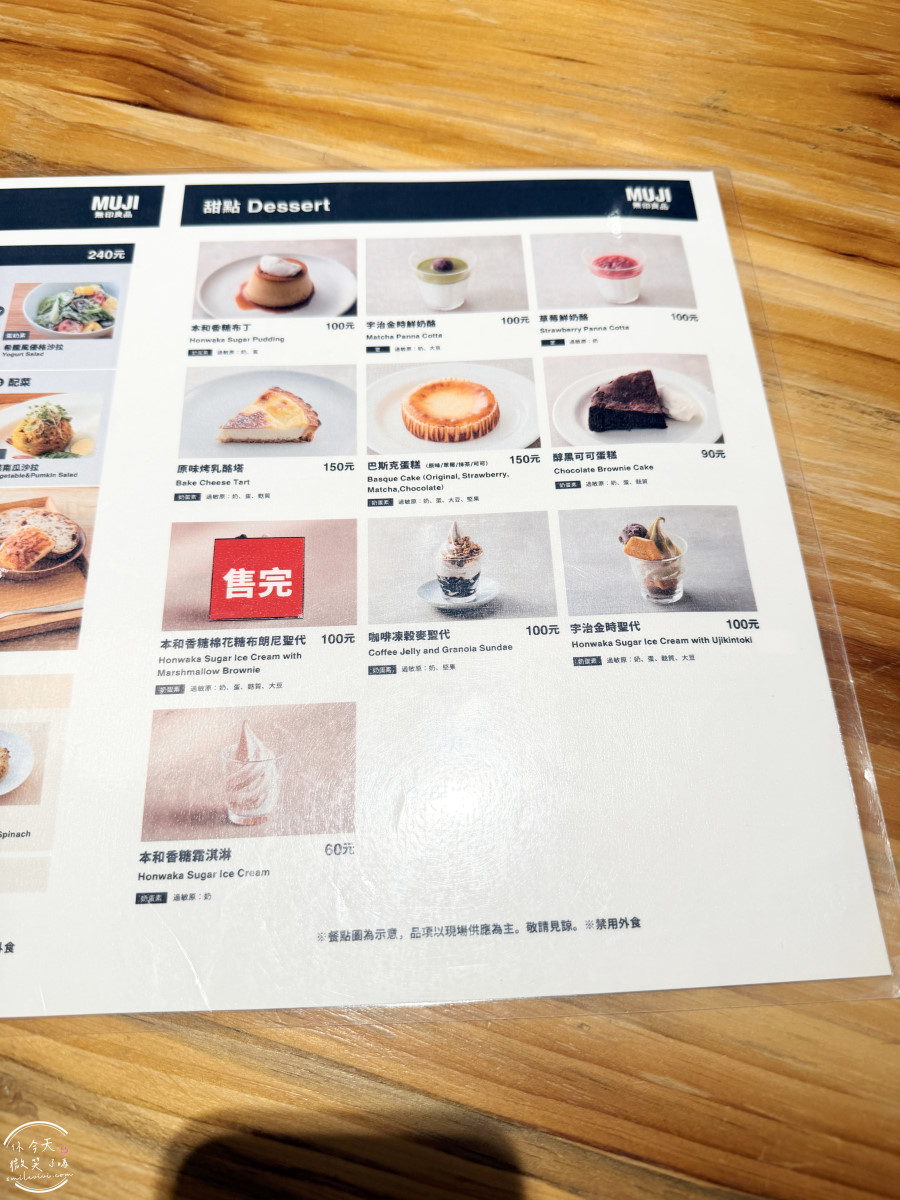 Café&Meal MUJI