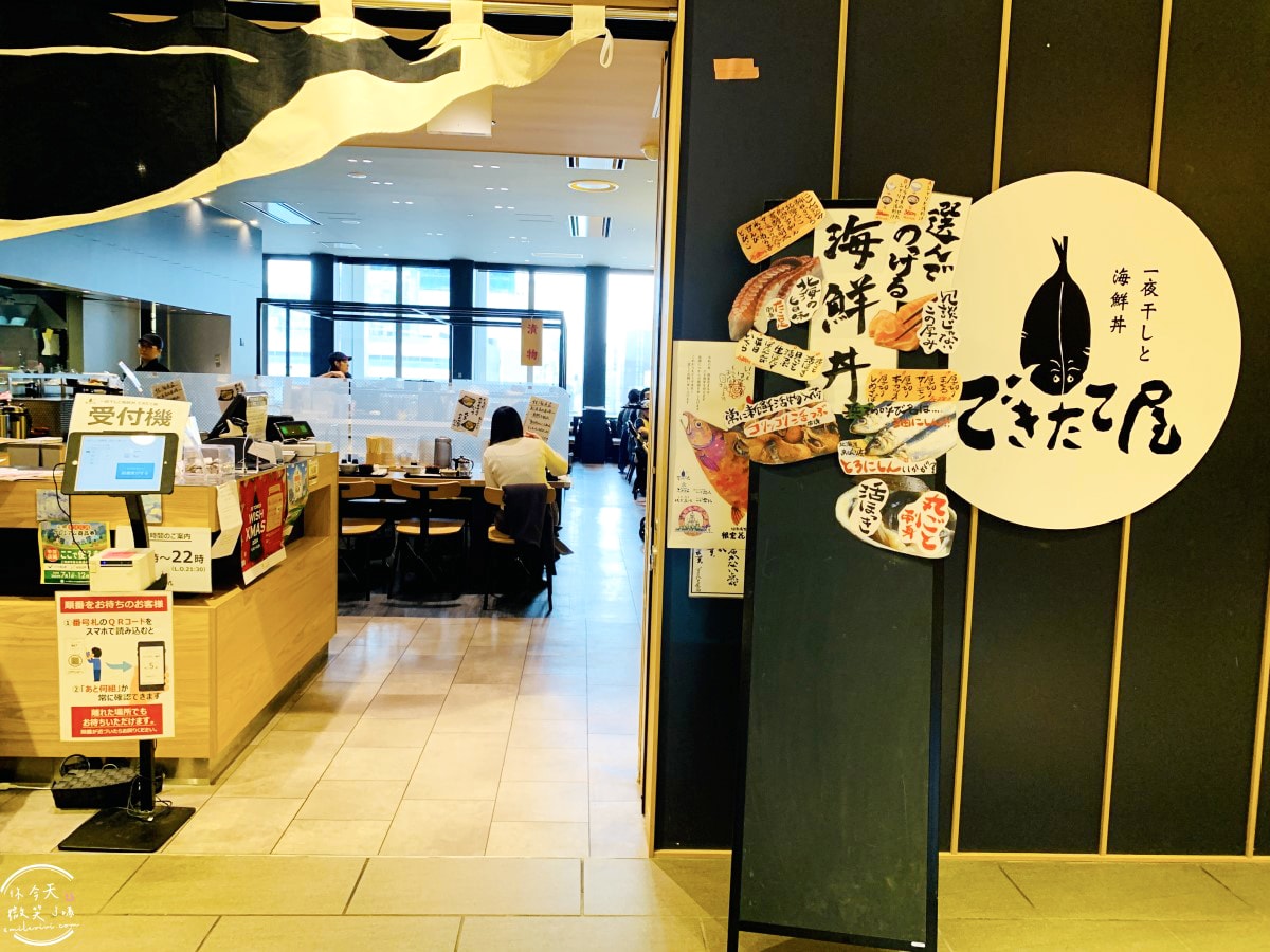 札幌必吃∥一夜干海鮮丼Dekitateya(一夜干しと海鮮丼 できたて屋),根室花丸新品牌|招牌一夜干定食必吃,札幌車站美食Stellar Place 6 樓 - 第16張圖 札幌必吃∥一夜干海鮮丼Dekitateya(一夜干しと海鮮丼 できたて屋),根室花丸新品牌|招牌一夜干定食必吃,札幌車站美食Stellar Place 6 樓
