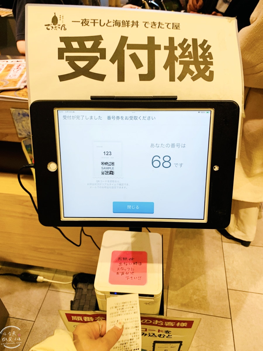 札幌必吃∥一夜干海鮮丼Dekitateya(一夜干しと海鮮丼 できたて屋),根室花丸新品牌|招牌一夜干定食必吃,札幌車站美食Stellar Place 6 樓 - 第17張圖 札幌必吃∥一夜干海鮮丼Dekitateya(一夜干しと海鮮丼 できたて屋),根室花丸新品牌|招牌一夜干定食必吃,札幌車站美食Stellar Place 6 樓