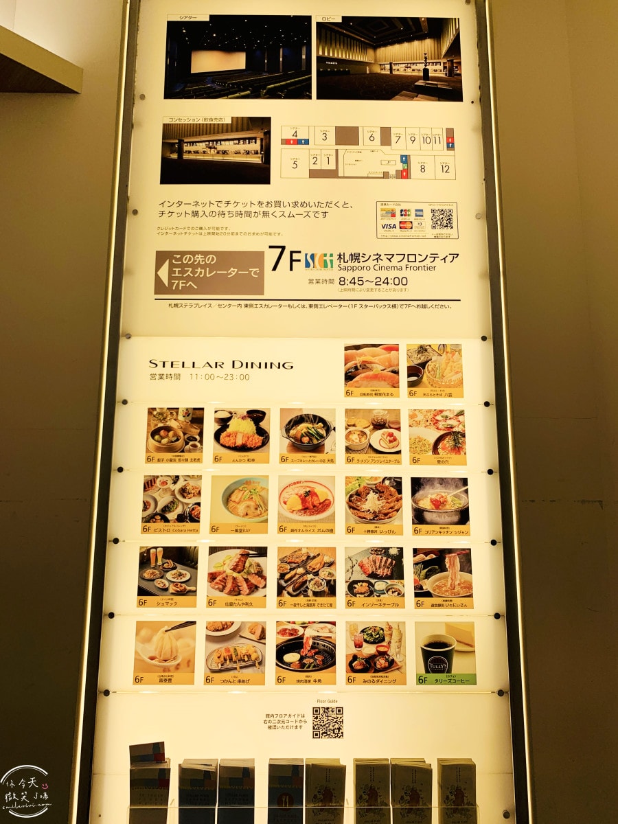 札幌必吃∥一夜干海鮮丼Dekitateya(一夜干しと海鮮丼 できたて屋),根室花丸新品牌|招牌一夜干定食必吃,札幌車站美食Stellar Place 6 樓 - 第2張圖 札幌必吃∥一夜干海鮮丼Dekitateya(一夜干しと海鮮丼 できたて屋),根室花丸新品牌|招牌一夜干定食必吃,札幌車站美食Stellar Place 6 樓