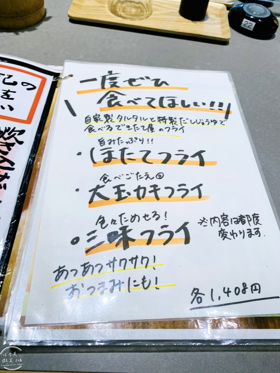 札幌必吃∥一夜干海鮮丼Dekitateya(一夜干しと海鮮丼 できたて屋),根室花丸新品牌|招牌一夜干定食必吃,札幌車站美食Stellar Place 6 樓 - 第23張圖 札幌必吃∥一夜干海鮮丼Dekitateya(一夜干しと海鮮丼 できたて屋),根室花丸新品牌|招牌一夜干定食必吃,札幌車站美食Stellar Place 6 樓