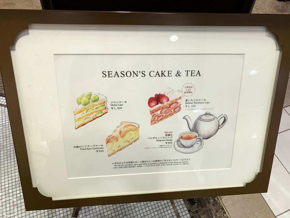 橫濱必吃甜點∥HARBS NEWoMan橫濱店 3 樓,新鮮水果蛋糕、白桃起司蛋糕太狂|甜點名店朝聖,人氣千層蛋糕排隊也要吃|日本必吃甜點HARBS - 第3張圖 橫濱必吃甜點∥HARBS NEWoMan橫濱店 3 樓,新鮮水果蛋糕、白桃起司蛋糕太狂|甜點名店朝聖,人氣千層蛋糕排隊也要吃|日本必吃甜點HARBS