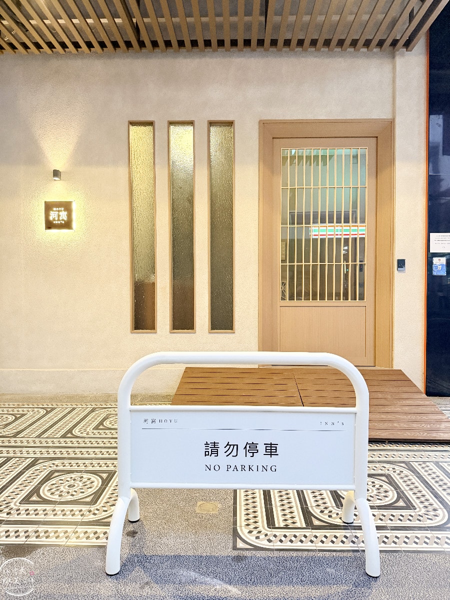 高雄住宿推薦∥河寓HOYU INN’S 2026 新飯店房型、環境與設施一次看|雙人房、家庭房,舒適乾淨,交通便利|高雄新飯店、高雄文青飯店 - 第77張圖 高雄住宿推薦∥河寓HOYU INN’S 2026 新飯店房型、環境與設施一次看|雙人房、家庭房,舒適乾淨,交通便利|高雄新飯店、高雄文青飯店