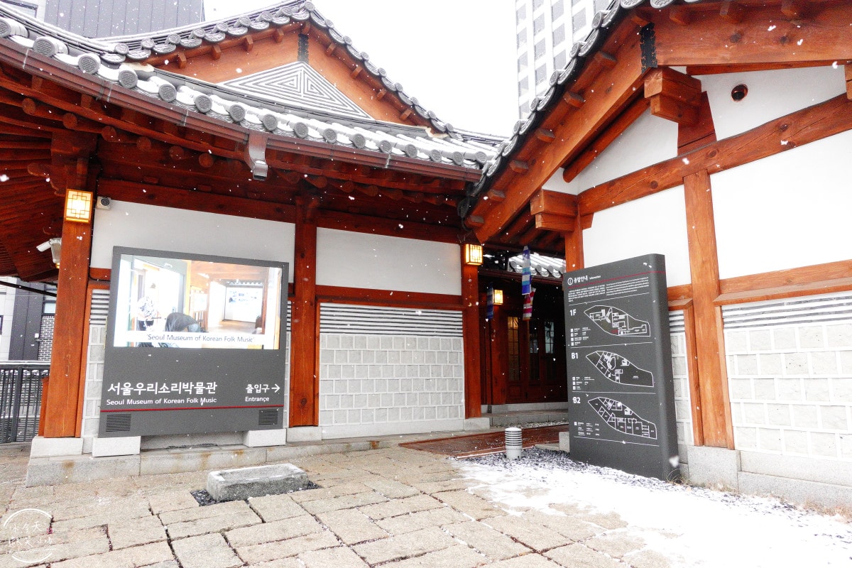 首爾免費景點∥首爾我們的聲音博物館(서울우리소리박물관),昌德宮對面必訪︱下雨景點,地鐵安國站附近,韓屋建築超好拍︱三清洞、北村韓屋村一日散策 - 第2張圖 首爾免費景點∥首爾我們的聲音博物館(서울우리소리박물관),昌德宮對面必訪︱下雨景點,地鐵安國站附近,韓屋建築超好拍︱三清洞、北村韓屋村一日散策