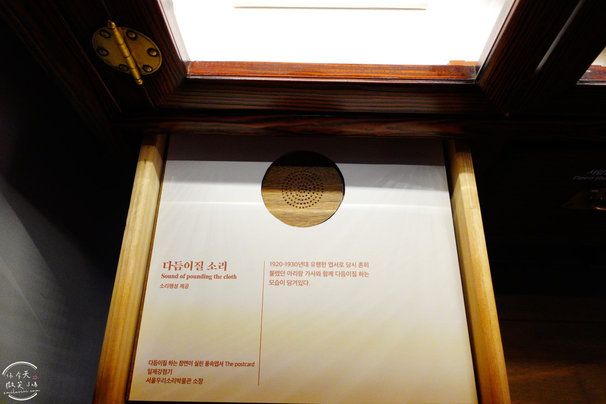 首爾免費景點∥首爾我們的聲音博物館(서울우리소리박물관),昌德宮對面必訪︱下雨景點,地鐵安國站附近,韓屋建築超好拍︱三清洞、北村韓屋村一日散策 - 第24張圖 首爾免費景點∥首爾我們的聲音博物館(서울우리소리박물관),昌德宮對面必訪︱下雨景點,地鐵安國站附近,韓屋建築超好拍︱三清洞、北村韓屋村一日散策