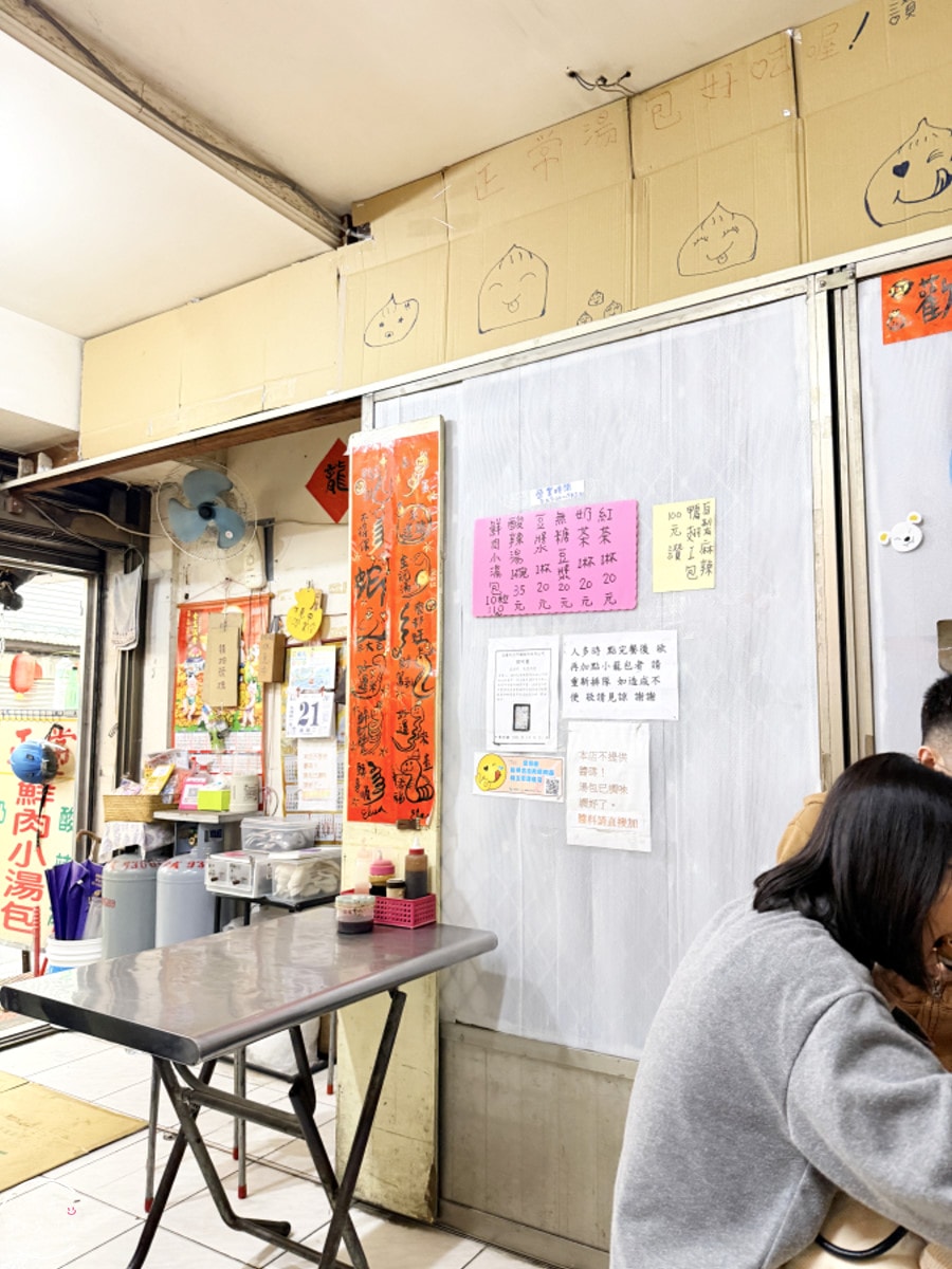 宜蘭銅板美食推薦∥正常鮮肉小湯包礁溪店爆汁登場,多次到訪推薦|在地排隊早餐,宜蘭早餐首選|湯包鮮甜肉汁滿滿,外加一碗酸辣湯超滿足 - 第6張圖 宜蘭銅板美食推薦∥正常鮮肉小湯包礁溪店爆汁登場,多次到訪推薦|在地排隊早餐,宜蘭早餐首選|湯包鮮甜肉汁滿滿,外加一碗酸辣湯超滿足