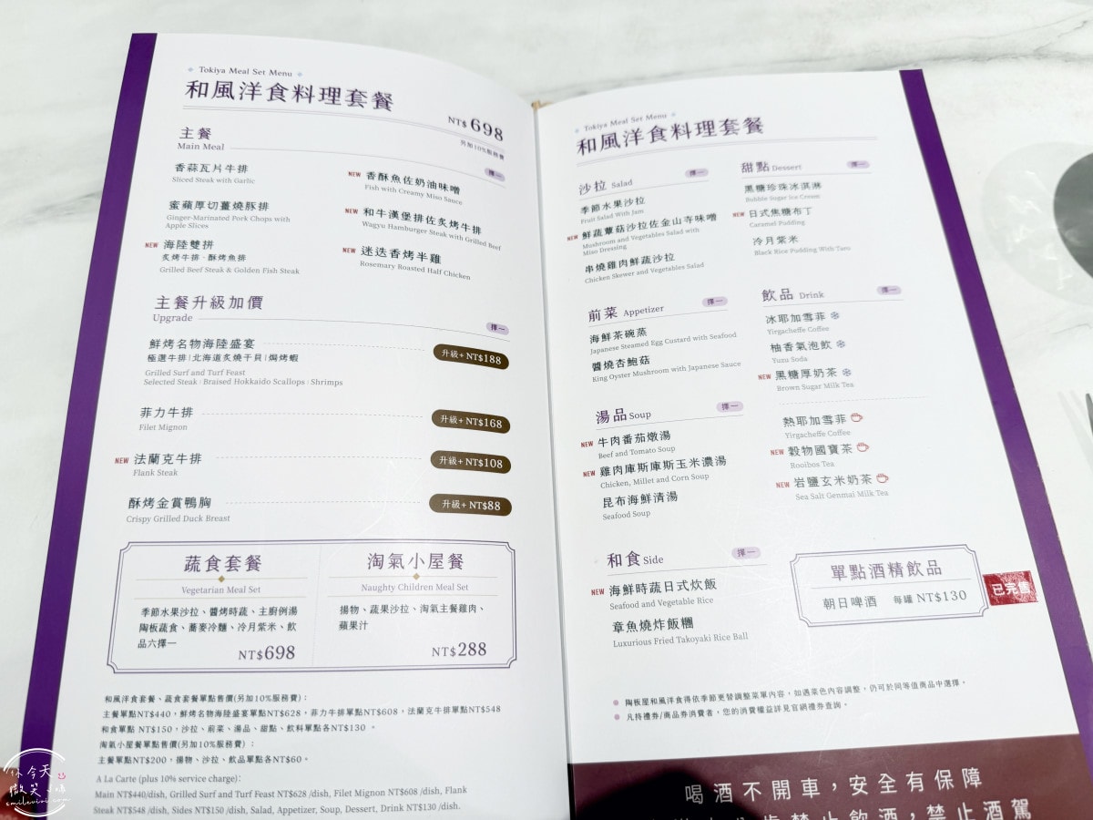 夢時代聚餐首選∥陶板屋套餐全攻略！2026最新套餐與人氣餐點推薦︱香蒜瓦片牛排、香烤半雞，生日聚餐必去︱夢時代陶板屋最強套餐，最新套餐心得︱高雄夢時代聚餐必吃
