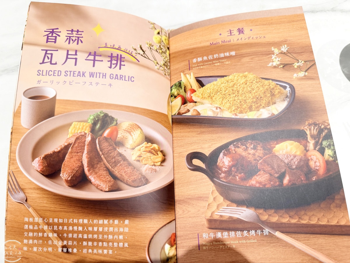 夢時代聚餐首選∥陶板屋套餐全攻略！2026最新套餐與人氣餐點推薦︱香蒜瓦片牛排、香烤半雞，生日聚餐必去︱夢時代陶板屋最強套餐，最新套餐心得︱高雄夢時代聚餐必吃