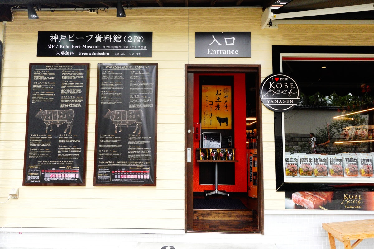 神戶北野異人館景點推薦∥北野異人館星巴克+神戶牛文化館散步分享︱百年洋館星巴克一次踩點︱神戶牛怎麼來的?神戶牛歷史故事免費看 - 第12張圖 神戶北野異人館景點推薦∥北野異人館星巴克+神戶牛文化館散步分享︱百年洋館星巴克一次踩點︱神戶牛怎麼來的?神戶牛歷史故事免費看