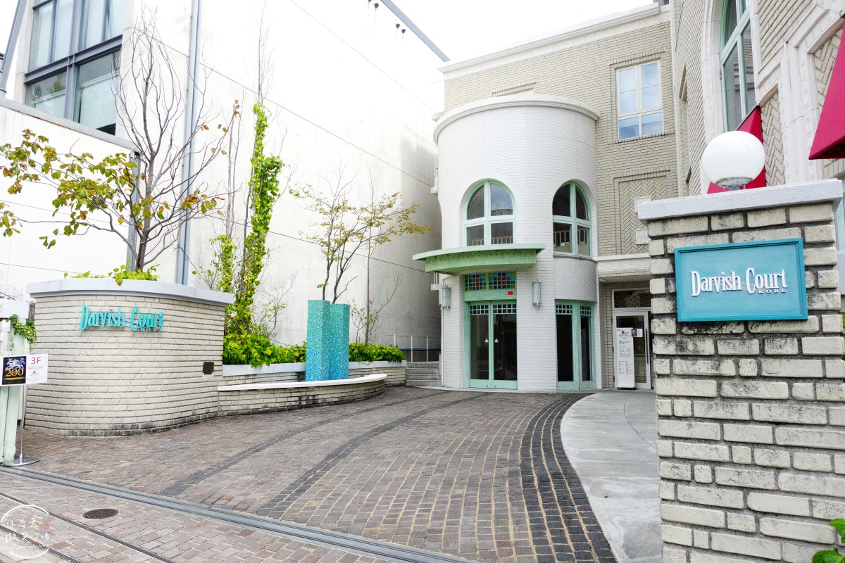 神戶北野異人館景點推薦∥北野異人館星巴克+神戶牛文化館散步分享︱百年洋館星巴克一次踩點︱神戶牛怎麼來的?神戶牛歷史故事免費看 - 第2張圖 神戶北野異人館景點推薦∥北野異人館星巴克+神戶牛文化館散步分享︱百年洋館星巴克一次踩點︱神戶牛怎麼來的?神戶牛歷史故事免費看