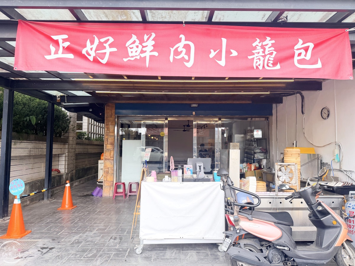 礁溪美食推薦∥正好鮮肉小籠包礁溪店爆汁小籠包，現包現蒸︱菜單、價格、用餐心得分享︱和正常鮮肉小湯包哪個好吃？人氣排隊名店開箱