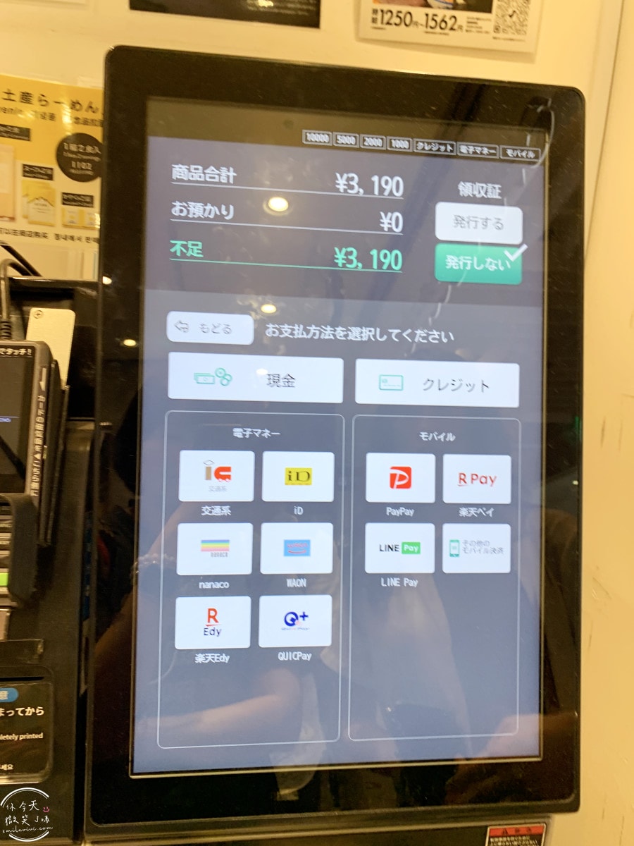 東京必吃拉麵推薦∥AFURI阿夫利橫濱相鐵JOINUS店︱柚子鹽拉麵實吃評價與菜單分享︱神奈川橫濱拉麵推薦 - 第14張圖 東京必吃拉麵推薦∥AFURI阿夫利橫濱相鐵JOINUS店︱柚子鹽拉麵實吃評價與菜單分享︱神奈川橫濱拉麵推薦