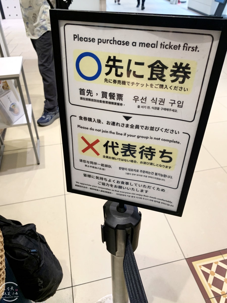 東京必吃拉麵推薦∥AFURI阿夫利橫濱相鐵JOINUS店︱柚子鹽拉麵實吃評價與菜單分享︱神奈川橫濱拉麵推薦 - 第6張圖 東京必吃拉麵推薦∥AFURI阿夫利橫濱相鐵JOINUS店︱柚子鹽拉麵實吃評價與菜單分享︱神奈川橫濱拉麵推薦