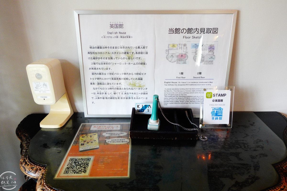 北野異人館推薦景點∥英國館參觀重點與館內介紹,免費扮演福爾摩斯︱北野異人館共通券景點,神戶景點︱北野異人館半日完整散步路線 - 第14張圖 北野異人館推薦景點∥英國館參觀重點與館內介紹,免費扮演福爾摩斯︱北野異人館共通券景點,神戶景點︱北野異人館半日完整散步路線