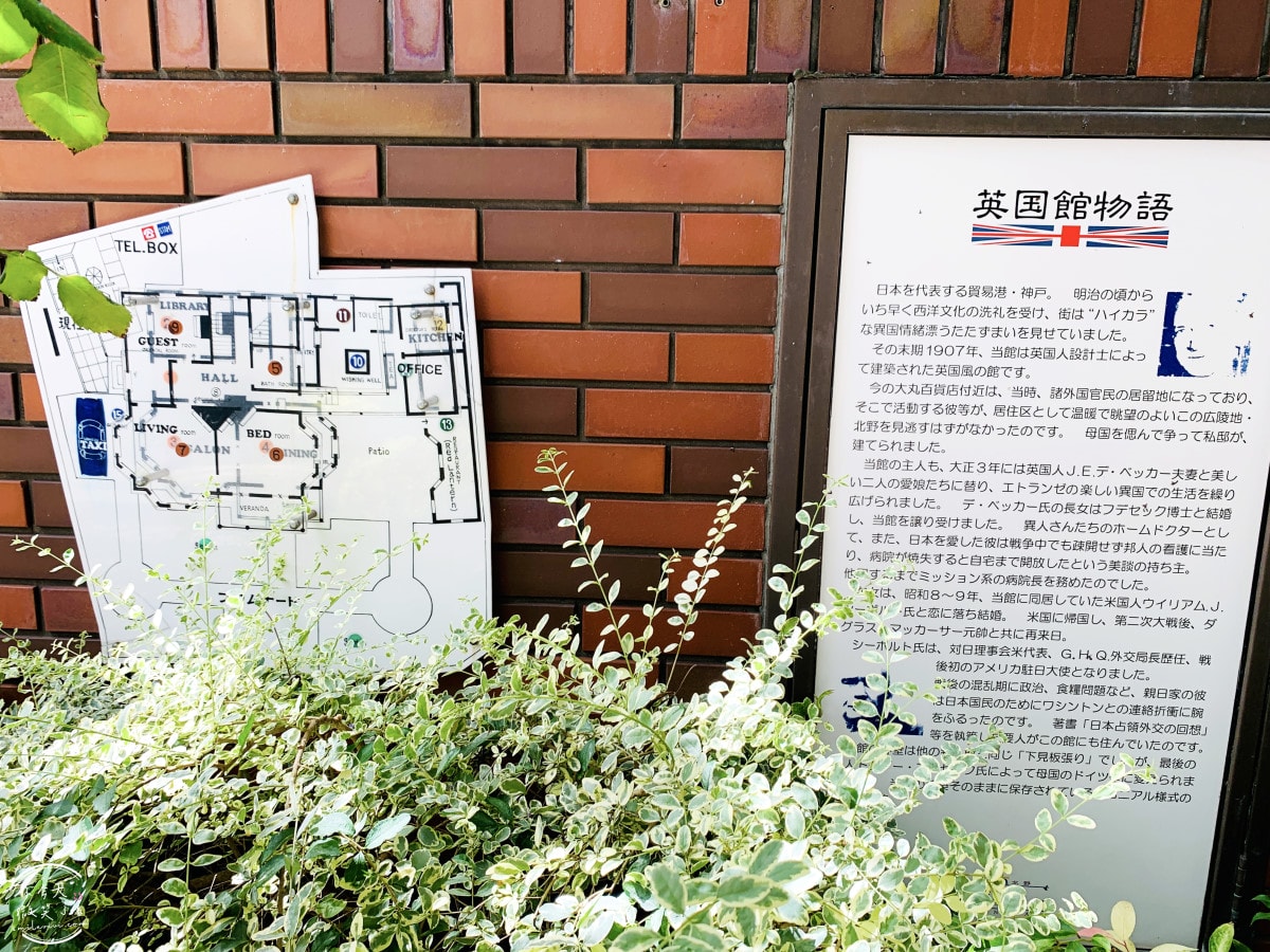 北野異人館推薦景點∥英國館參觀重點與館內介紹,免費扮演福爾摩斯︱北野異人館共通券景點,神戶景點︱北野異人館半日完整散步路線 - 第5張圖 北野異人館推薦景點∥英國館參觀重點與館內介紹,免費扮演福爾摩斯︱北野異人館共通券景點,神戶景點︱北野異人館半日完整散步路線