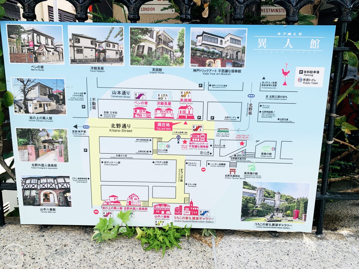 北野異人館推薦景點∥英國館參觀重點與館內介紹,免費扮演福爾摩斯︱北野異人館共通券景點,神戶景點︱北野異人館半日完整散步路線 - 第2張圖 北野異人館推薦景點∥英國館參觀重點與館內介紹,免費扮演福爾摩斯︱北野異人館共通券景點,神戶景點︱北野異人館半日完整散步路線