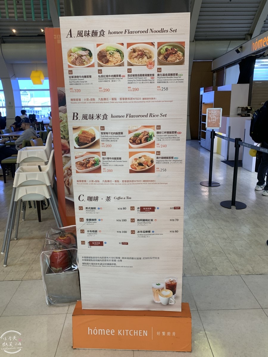 高雄出發東京自由行∥台灣虎航 IT280 班機開箱，班機實際搭乘心得︱高雄直飛東京成田︱虎航線上報到︱Skyliner不用排隊Face Check in Go