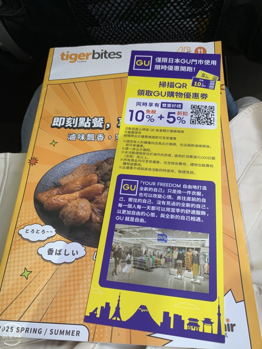 高雄出發東京自由行∥台灣虎航 IT280 班機開箱，班機實際搭乘心得︱高雄直飛東京成田︱虎航線上報到︱Skyliner不用排隊Face Check in Go