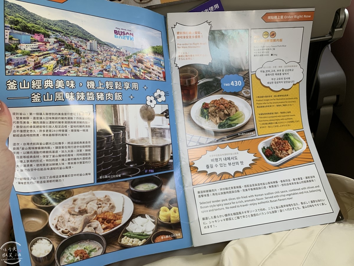 高雄出發東京自由行∥台灣虎航 IT280 班機開箱，班機實際搭乘心得︱高雄直飛東京成田︱虎航線上報到︱Skyliner不用排隊Face Check in Go