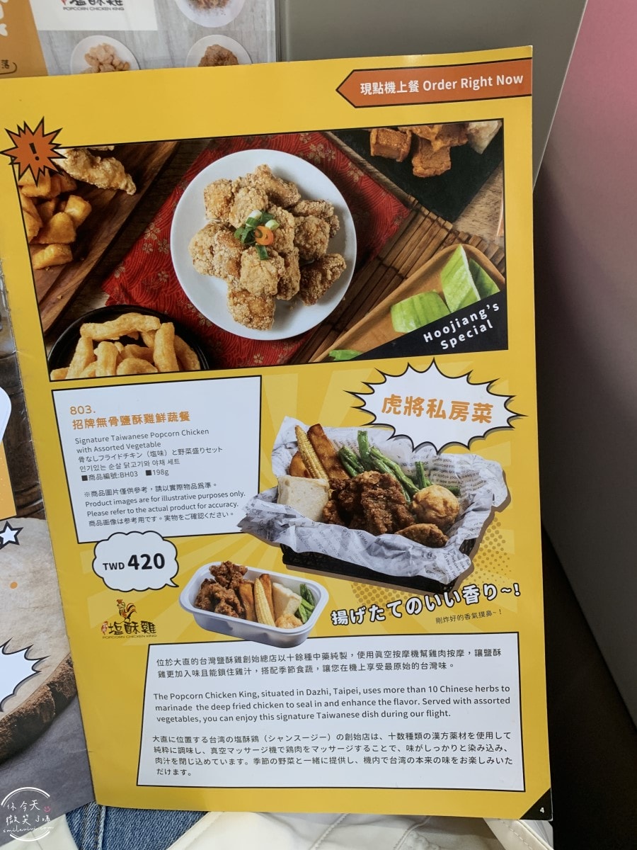 高雄出發東京自由行∥台灣虎航 IT280 班機開箱，班機實際搭乘心得︱高雄直飛東京成田︱虎航線上報到︱Skyliner不用排隊Face Check in Go