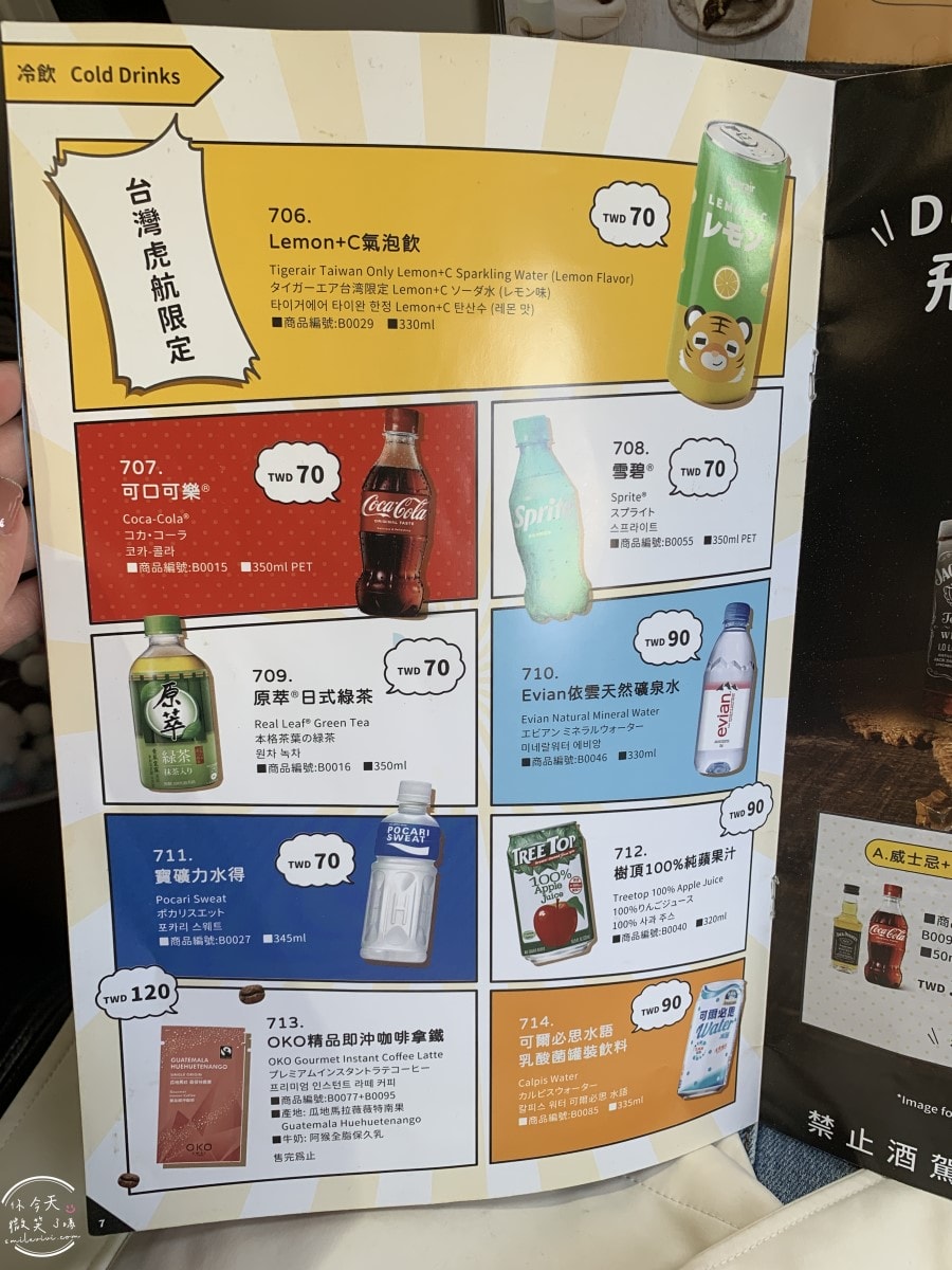 高雄出發東京自由行∥台灣虎航 IT280 班機開箱，班機實際搭乘心得︱高雄直飛東京成田︱虎航線上報到︱Skyliner不用排隊Face Check in Go