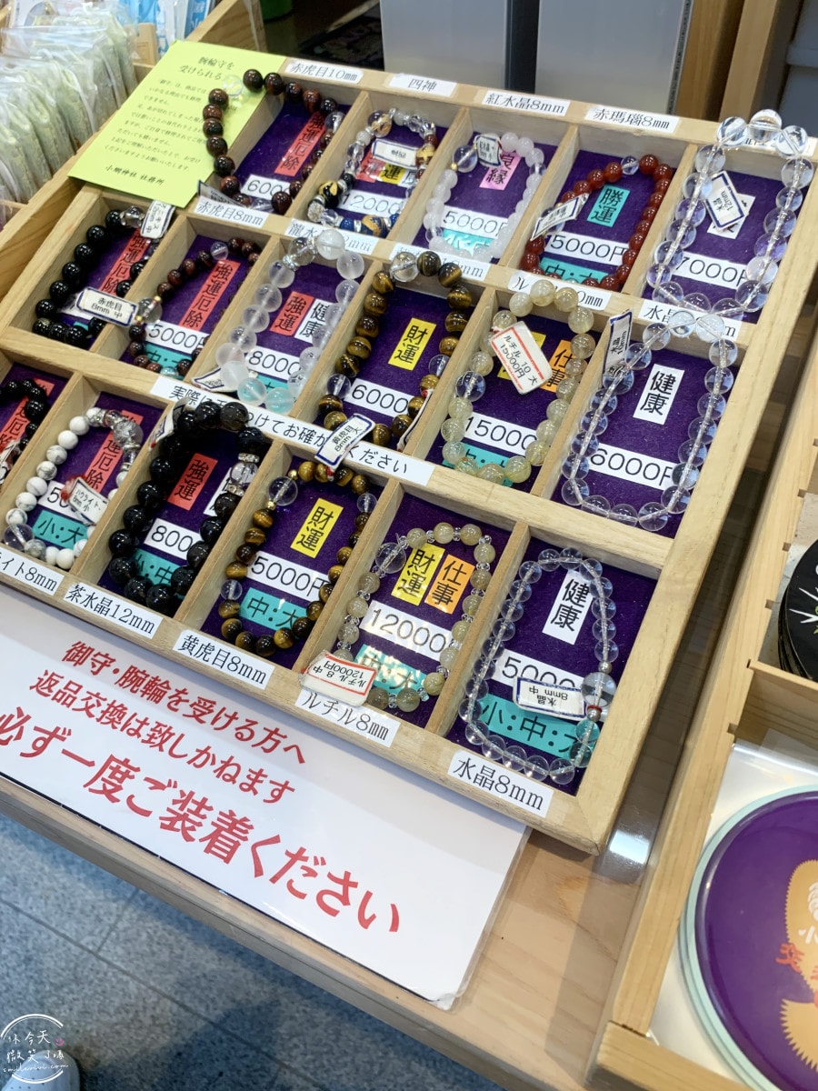 東京超強招財神社∥小網神社洗錢祈福體驗分享，合法洗錢，有什麼效果呢？︱東京財運神社歷史與御守攻略︱東京招財景點整理，每年一訪，東京自由行攻略