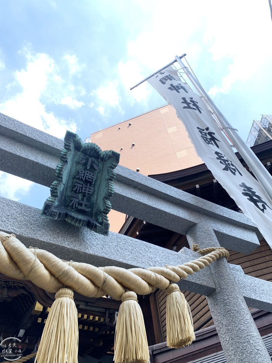 東京超強招財神社∥小網神社洗錢祈福體驗分享，合法洗錢，有什麼效果呢？︱東京財運神社歷史與御守攻略︱東京招財景點整理，每年一訪，東京自由行攻略