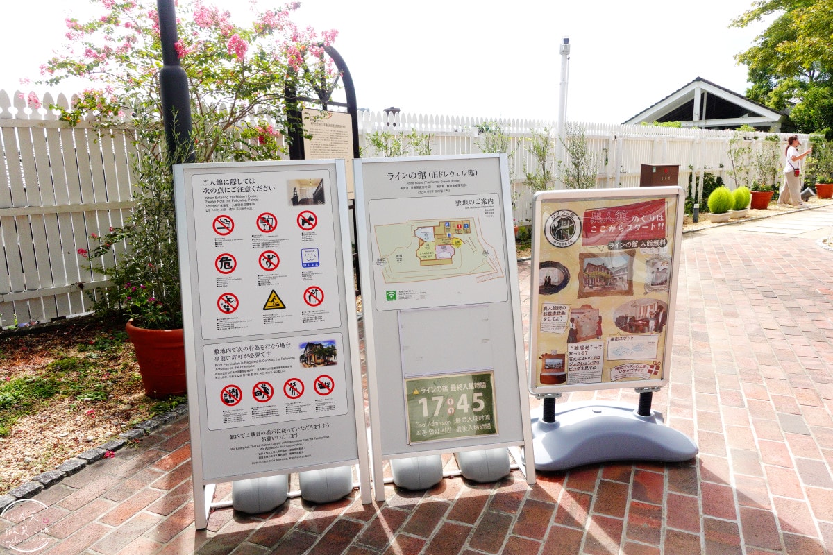神戶北野異人館免費景點∥萊茵館值得去嗎?免費參觀洋館介紹︱神戶北野散步攻略︱北野異人館半日完整散步路線 - 第6張圖 神戶北野異人館免費景點∥萊茵館值得去嗎?免費參觀洋館介紹︱神戶北野散步攻略︱北野異人館半日完整散步路線