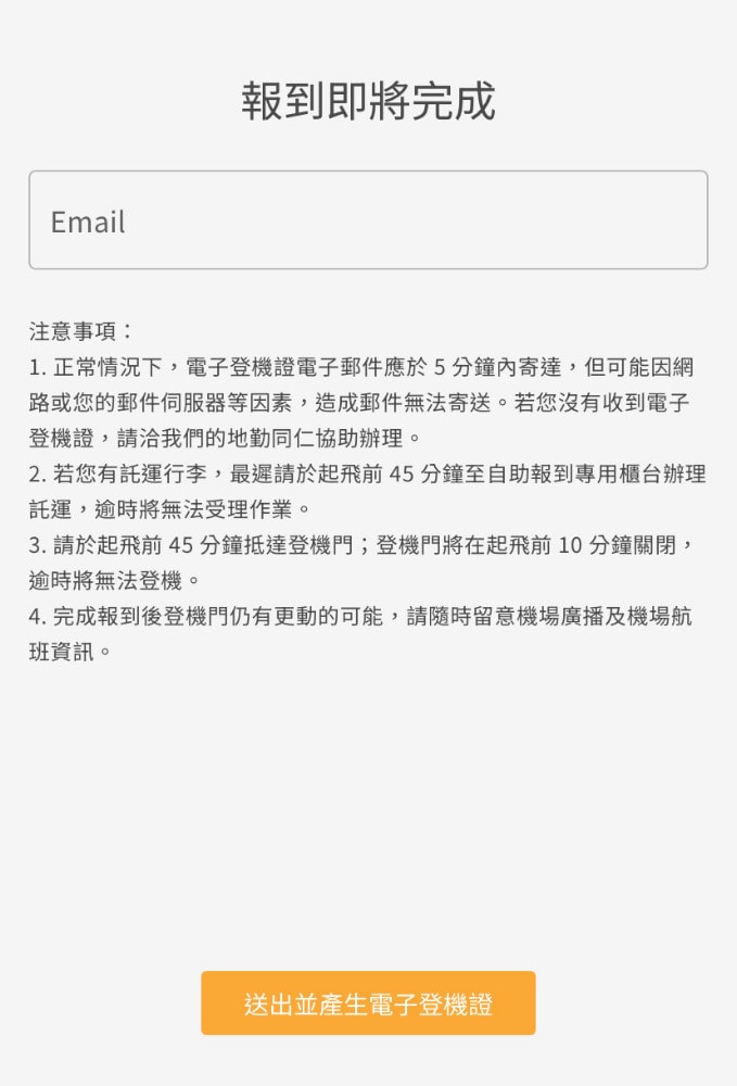 高雄出發東京自由行∥台灣虎航 IT280 班機開箱，班機實際搭乘心得︱高雄直飛東京成田︱虎航線上報到︱Skyliner不用排隊Face Check in Go