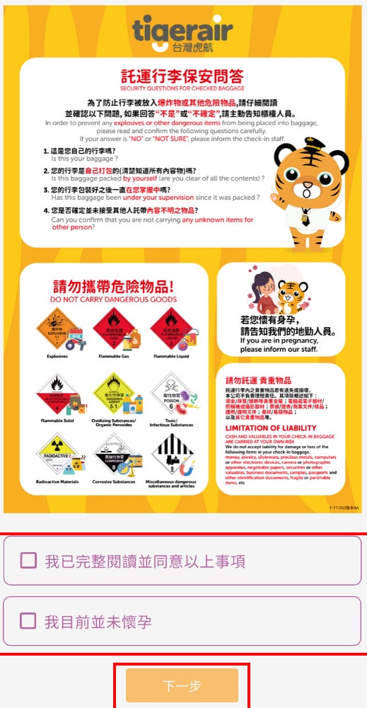 高雄出發東京自由行∥台灣虎航 IT280 班機開箱，班機實際搭乘心得︱高雄直飛東京成田︱虎航線上報到︱Skyliner不用排隊Face Check in Go