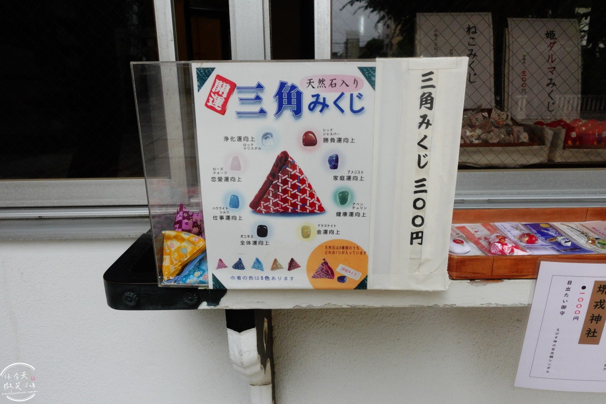 大阪堺市景點∥堺市菅原神社靜謐療癒半日遊︱別只去天滿宮!比大阪天滿宮更古老、更神祕!探索堺市三大神之一︱大阪堺市一日遊景點 - 第16張圖 大阪堺市景點∥堺市菅原神社靜謐療癒半日遊︱別只去天滿宮!比大阪天滿宮更古老、更神祕!探索堺市三大神之一︱大阪堺市一日遊景點