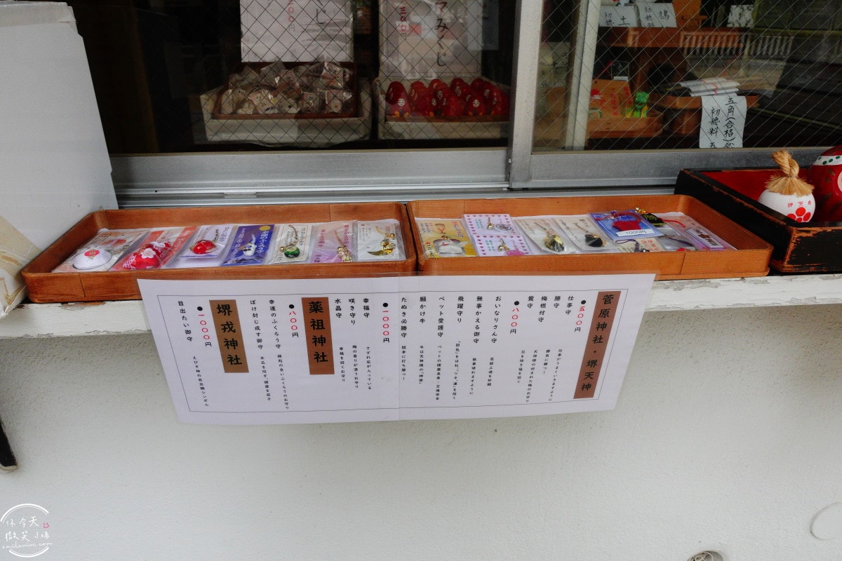 大阪堺市景點∥堺市菅原神社靜謐療癒半日遊︱別只去天滿宮!比大阪天滿宮更古老、更神祕!探索堺市三大神之一︱大阪堺市一日遊景點 - 第17張圖 大阪堺市景點∥堺市菅原神社靜謐療癒半日遊︱別只去天滿宮!比大阪天滿宮更古老、更神祕!探索堺市三大神之一︱大阪堺市一日遊景點
