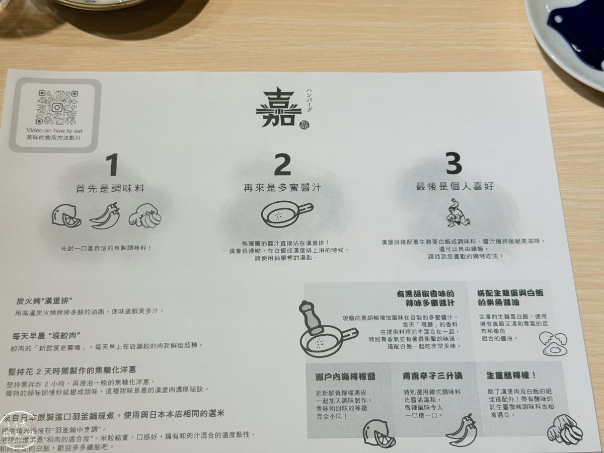 南港高鐵站美食推薦∥漢堡排 嘉 CITYLINK南港店，多汁肉排超滿足︱值得吃嗎？實際體驗，排隊人氣美食︱漢堡排嘉菜單，牛舌漢堡排定食、炭火牛橫膈膜排定食