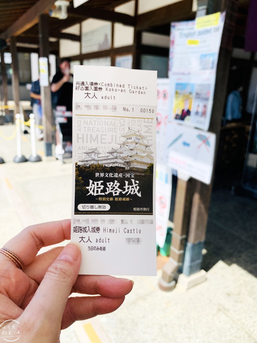 姬路景點推薦∥姬路城參觀完別錯過好古園︱雙樹庵抹茶和菓子與日式庭園療癒體驗分享︱姬路城旁隱藏版日式茶屋︱姬路一日遊景點 - 第7張圖 姬路景點推薦∥姬路城參觀完別錯過好古園︱雙樹庵抹茶和菓子與日式庭園療癒體驗分享︱姬路城旁隱藏版日式茶屋︱姬路一日遊景點