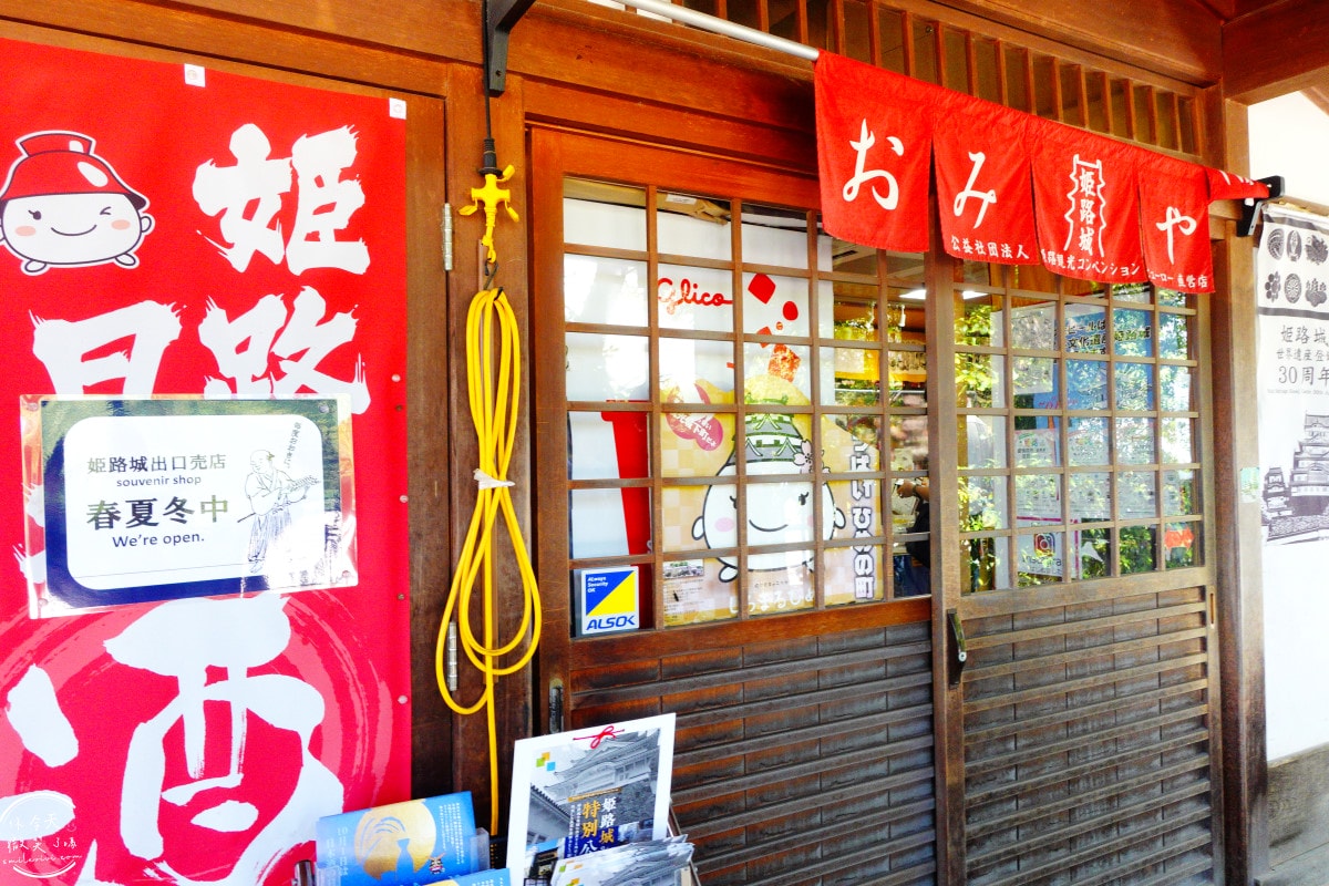 日本最美城堡姬路城∥姬路城白鷺城,姬路城好玩嗎?姬路城一日遊攻略︱姬路城+好古園套票,一日路線 - 第60張圖 日本最美城堡姬路城∥姬路城白鷺城,姬路城好玩嗎?姬路城一日遊攻略︱姬路城+好古園套票,一日路線