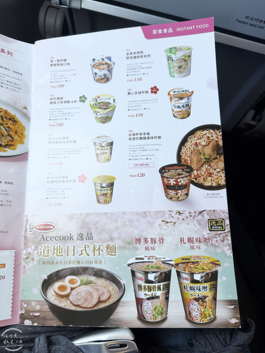 高雄出發東京自由行∥台灣虎航 IT280 班機開箱，班機實際搭乘心得︱高雄直飛東京成田︱虎航線上報到︱Skyliner不用排隊Face Check in Go