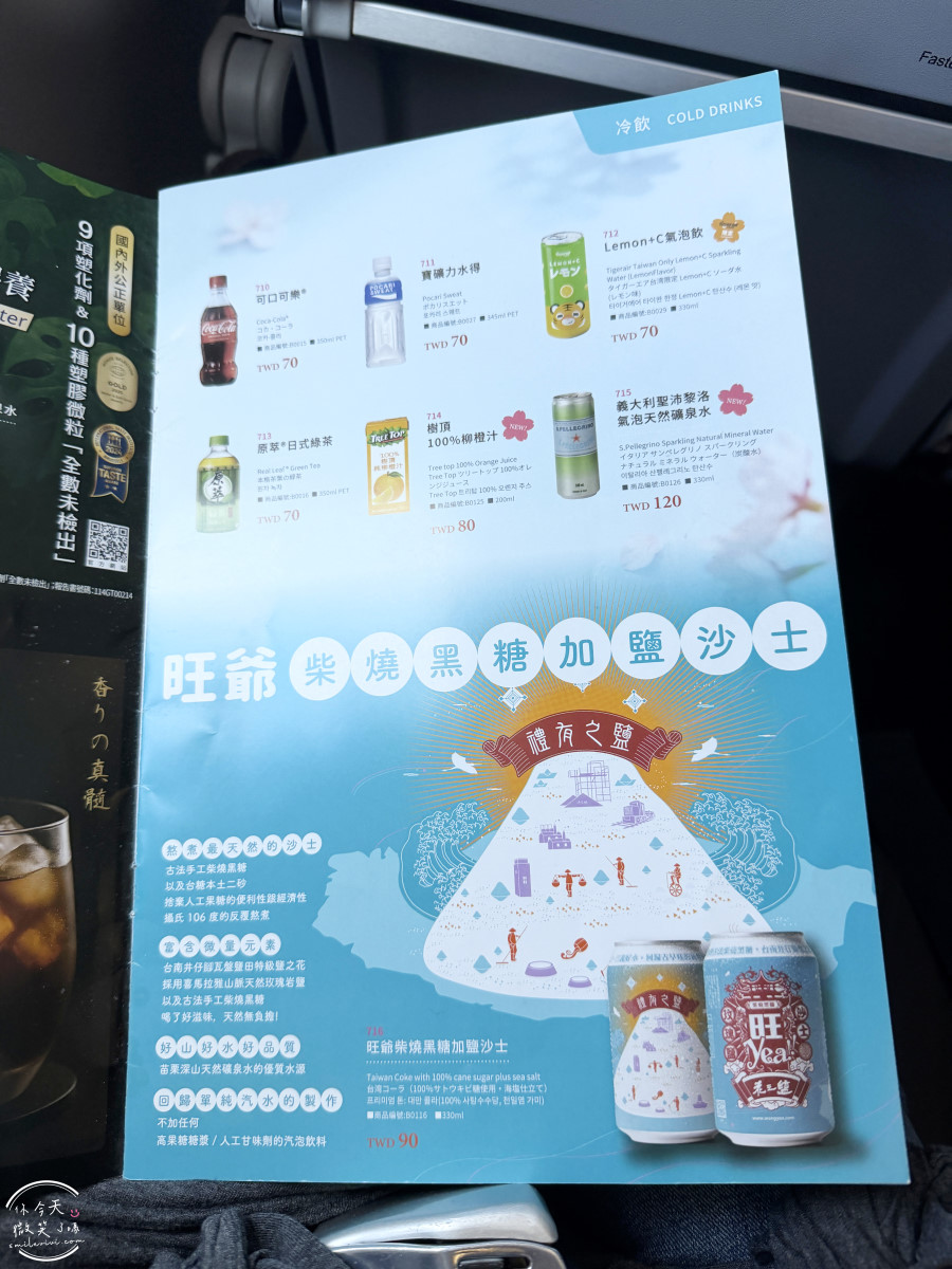 高雄出發東京自由行∥台灣虎航 IT280 班機開箱，班機實際搭乘心得︱高雄直飛東京成田︱虎航線上報到︱Skyliner不用排隊Face Check in Go