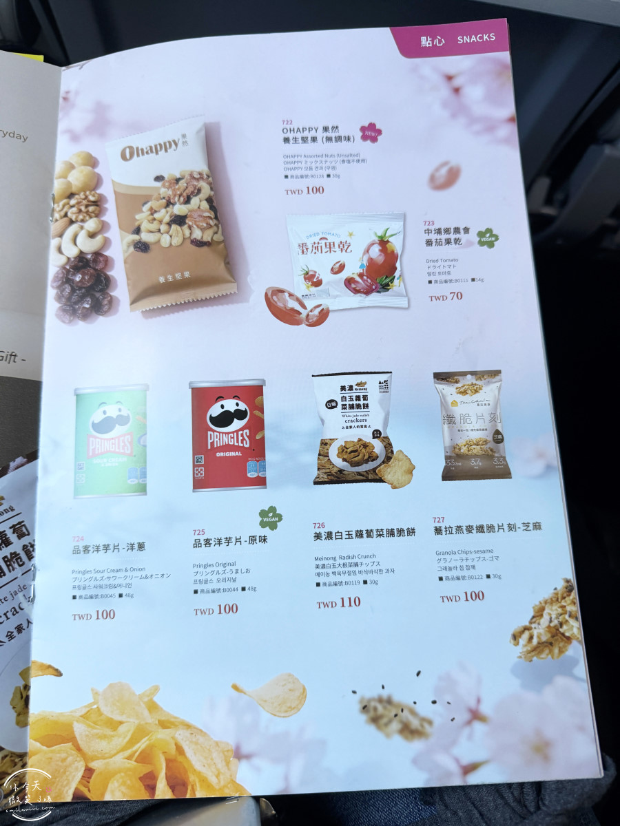 高雄出發東京自由行∥台灣虎航 IT280 班機開箱，班機實際搭乘心得︱高雄直飛東京成田︱虎航線上報到︱Skyliner不用排隊Face Check in Go