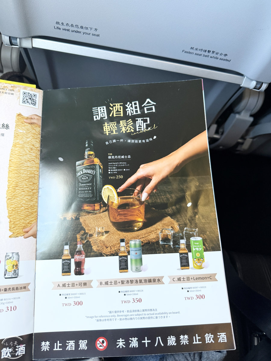高雄出發東京自由行∥台灣虎航 IT280 班機開箱，班機實際搭乘心得︱高雄直飛東京成田︱虎航線上報到︱Skyliner不用排隊Face Check in Go