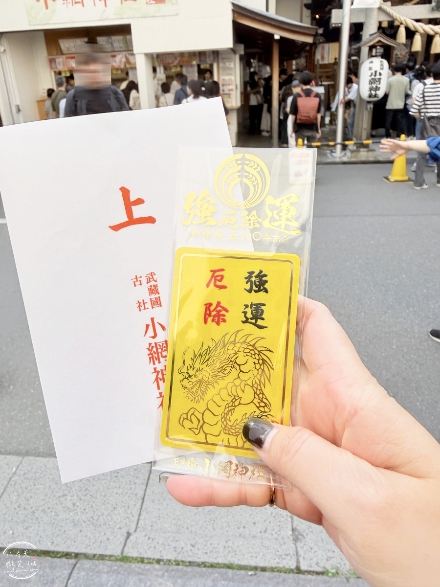 東京超強招財神社∥小網神社洗錢祈福體驗分享，合法洗錢，有什麼效果呢？︱東京財運神社歷史與御守攻略︱東京招財景點整理，每年一訪，東京自由行攻略