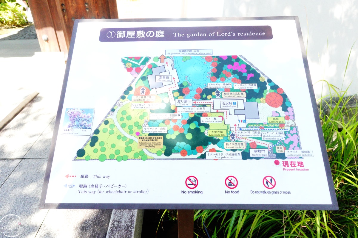 姬路景點推薦∥姬路城參觀完別錯過好古園︱雙樹庵抹茶和菓子與日式庭園療癒體驗分享︱姬路城旁隱藏版日式茶屋︱姬路一日遊景點 - 第9張圖 姬路景點推薦∥姬路城參觀完別錯過好古園︱雙樹庵抹茶和菓子與日式庭園療癒體驗分享︱姬路城旁隱藏版日式茶屋︱姬路一日遊景點